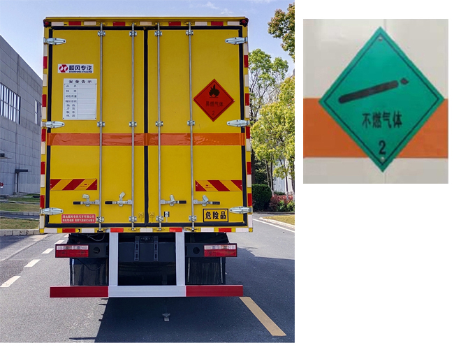 顺风智造牌SFZ5180XRQE6易燃气体厢式运输车公告图片