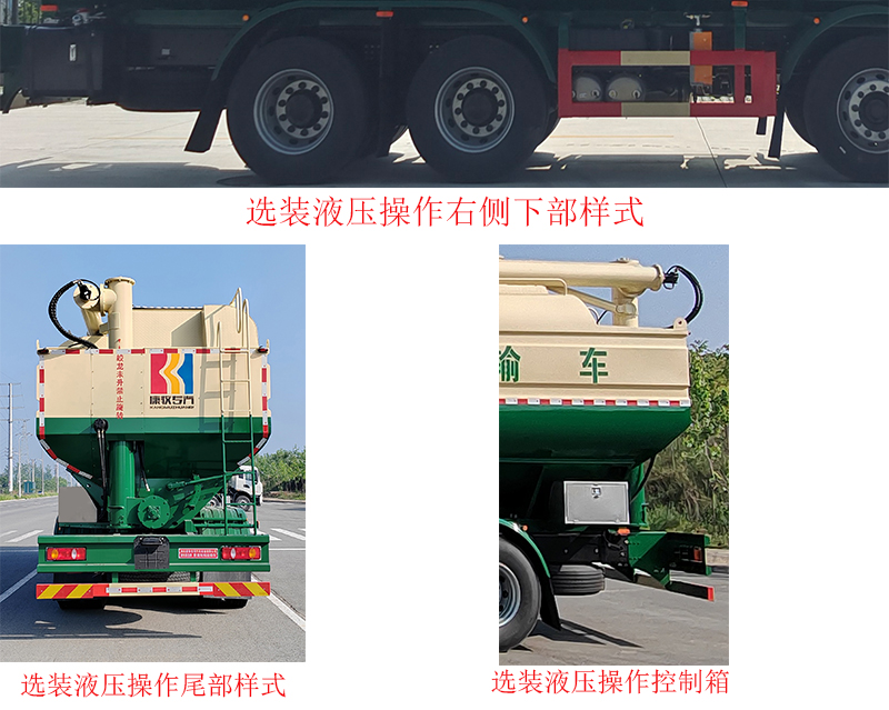康牧晨远牌KMH5311ZSLD6散装饲料运输车公告图片