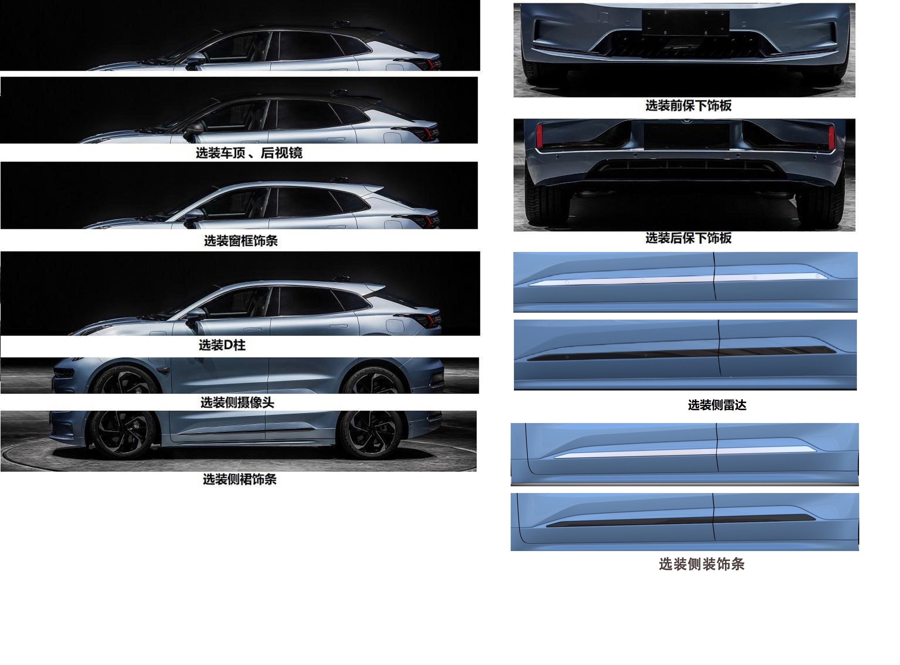 极氪牌MR7001BEV10纯电动轿车公告图片