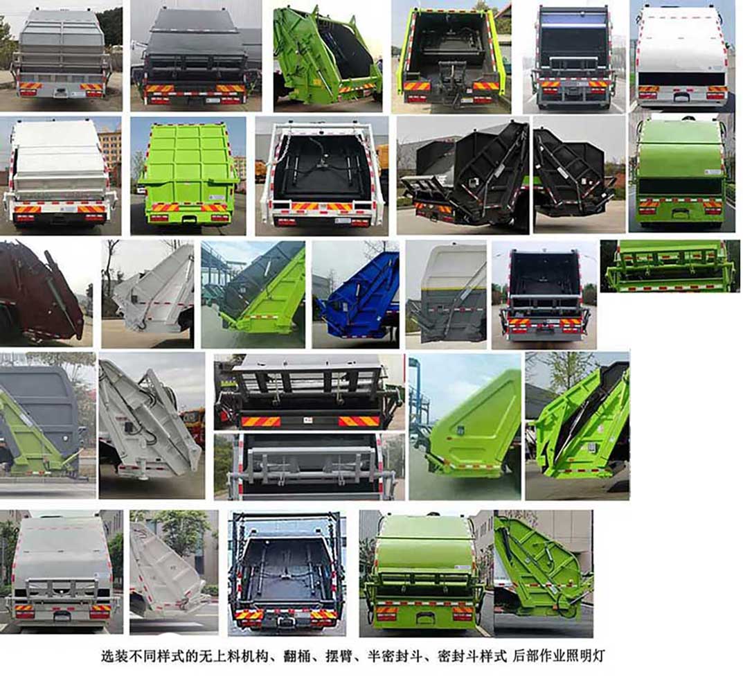 中国中车牌TEG5180ZYSAEQBEV1D纯电动压缩式垃圾车公告图片