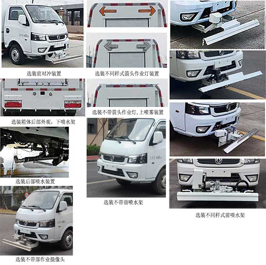 中国中车牌TEG5040TYHBEQBEV1D纯电动路面养护车公告图片