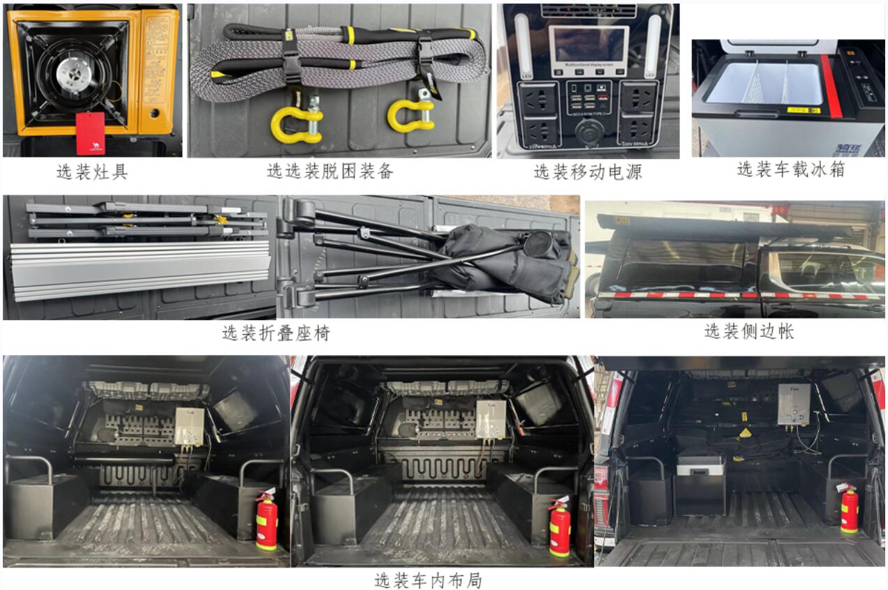 新逾捷牌XYT5035TSYCC2宿營車公告圖片