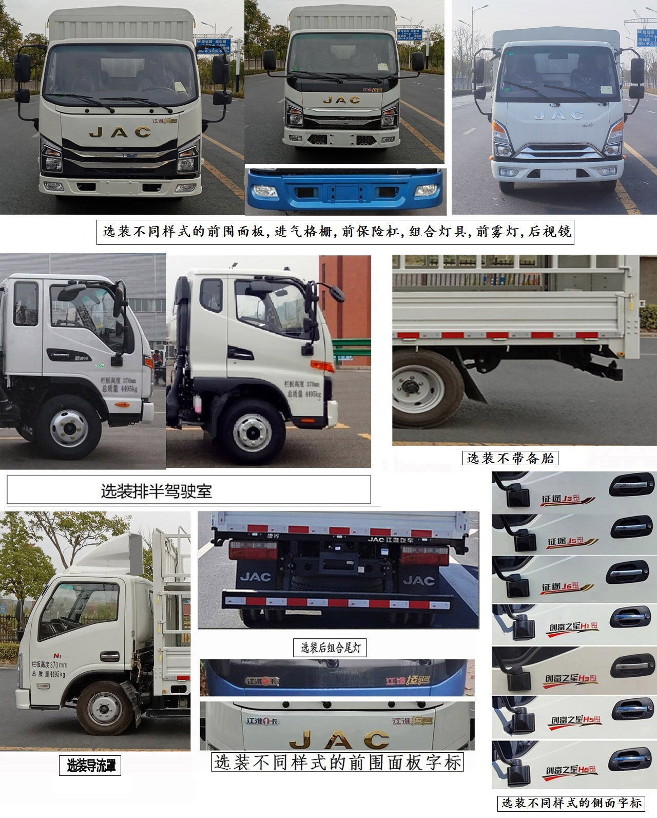 江淮牌HFC5041CCYP23K8B4QS倉柵式運輸車公告圖片