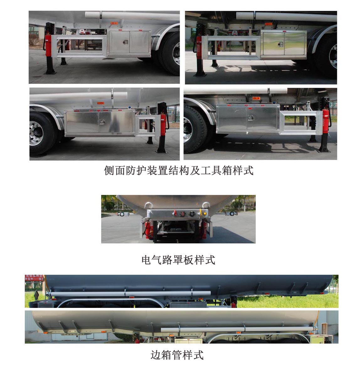 金玺牌WPH9403GRYL铝合金易燃液体罐式运输半挂车公告图片
