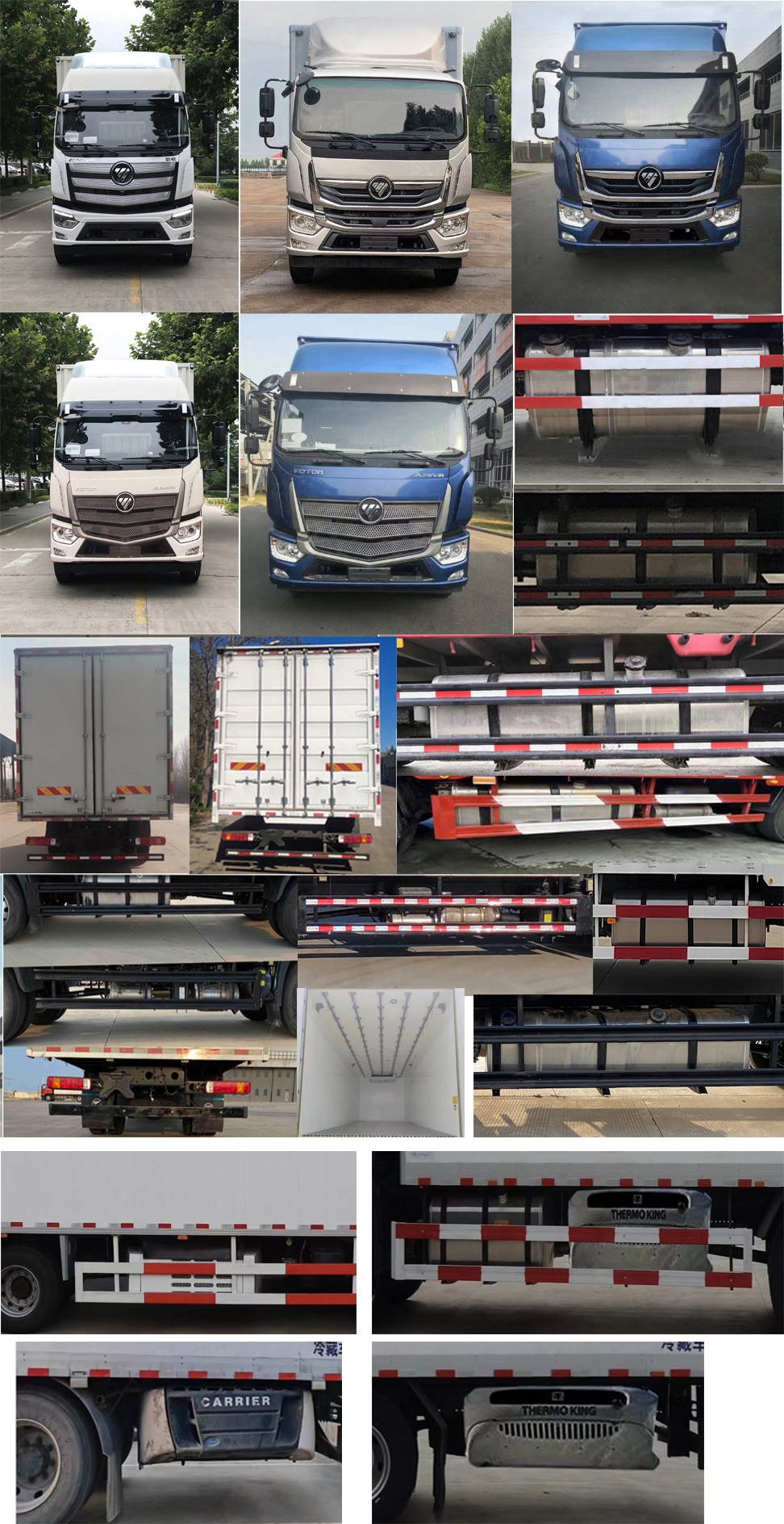 福田牌BJ5186XLC-1M冷藏車公告圖片