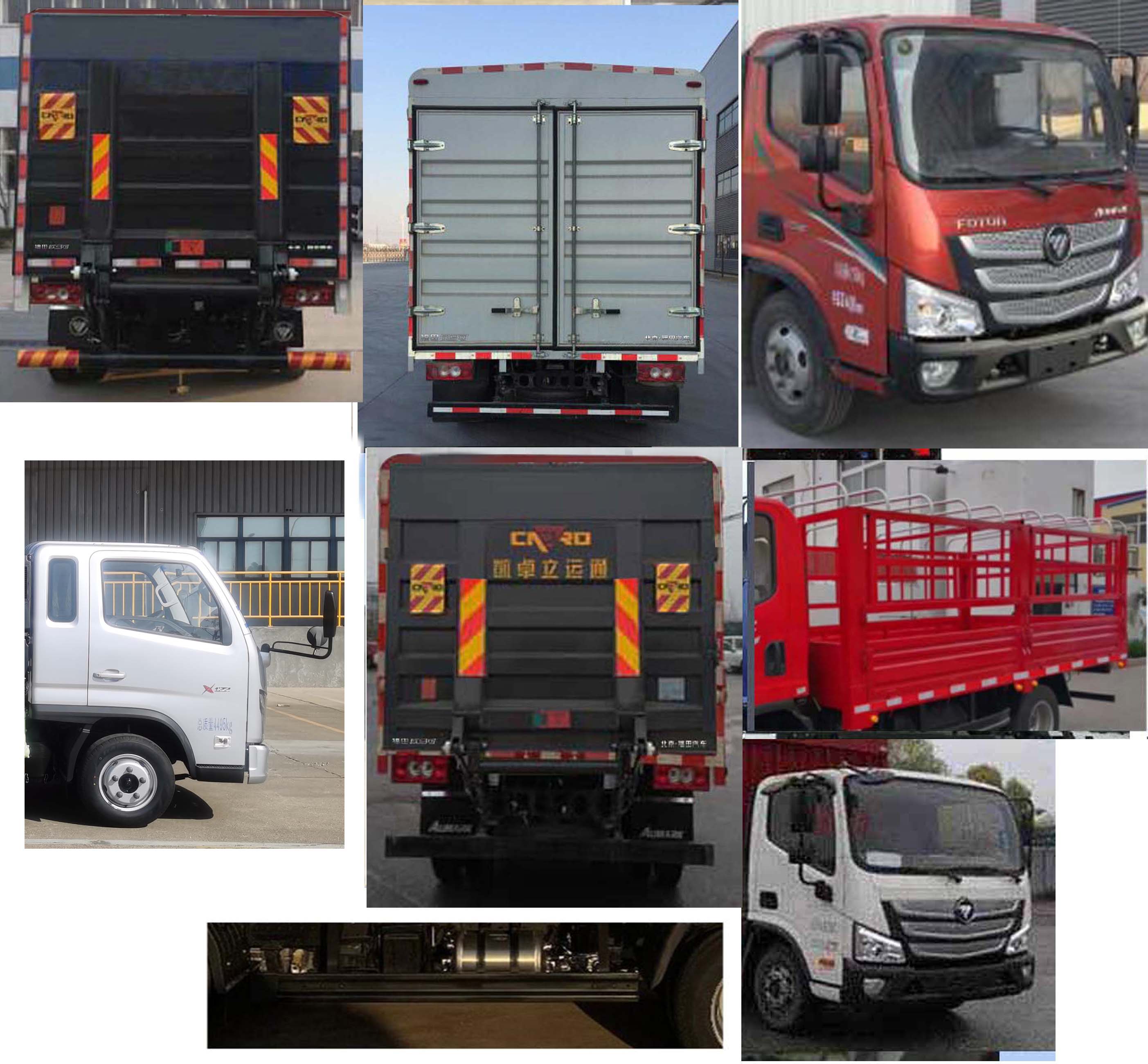福田牌BJ5044CCY-FM仓栅式运输车公告图片