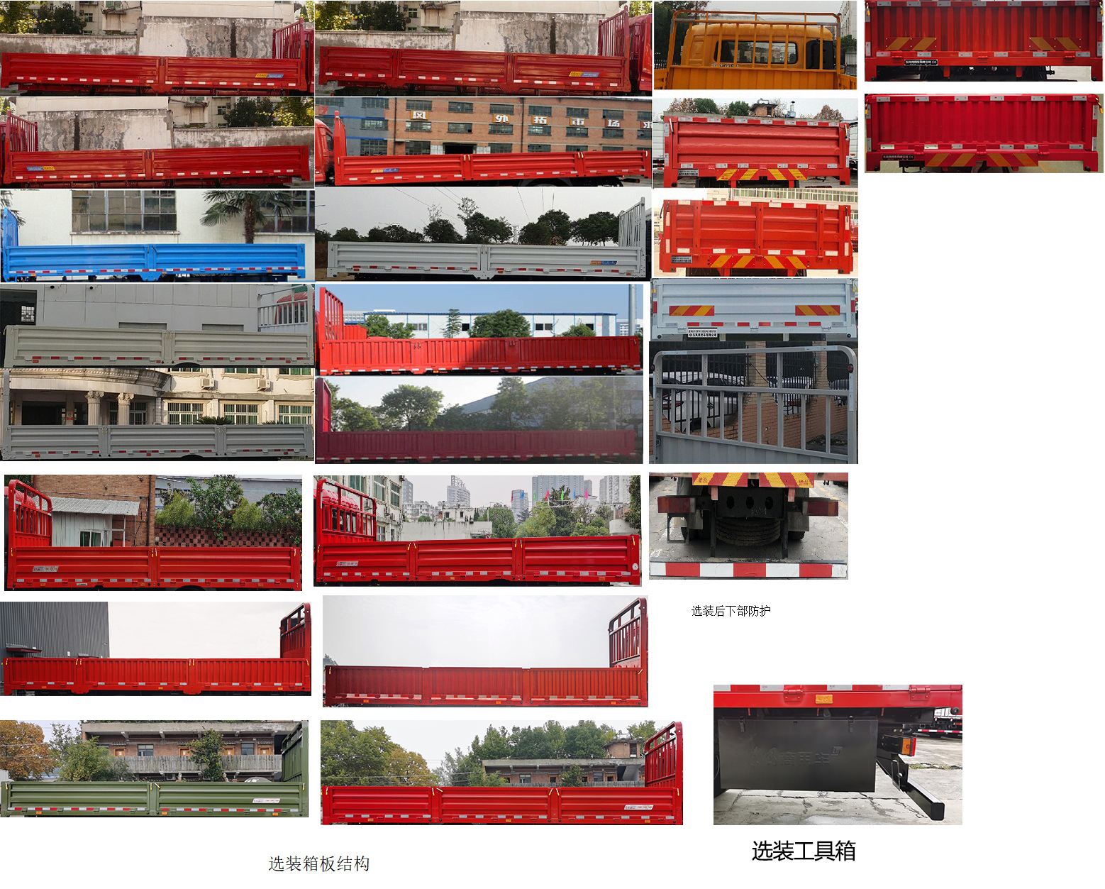 东风牌DFH1160BX3载货汽车公告图片
