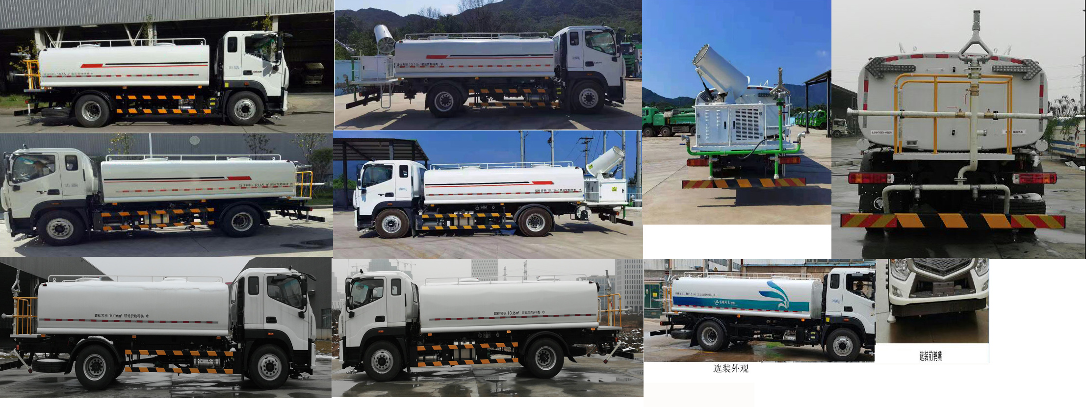 福田牌BJ5184GQXE6-H2清洗車公告圖片