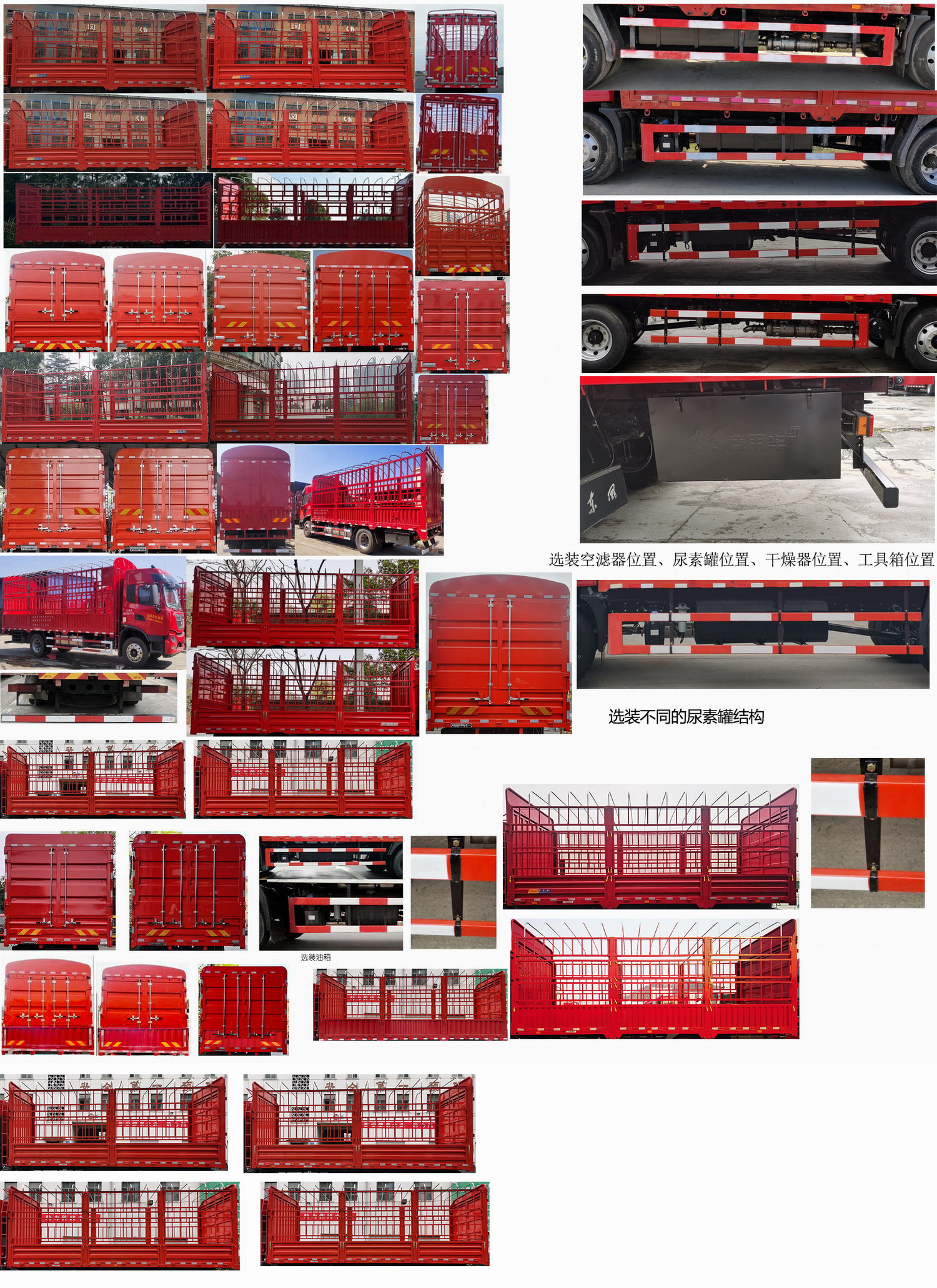 東風牌DFH5160CCYBX2倉柵式運輸車公告圖片