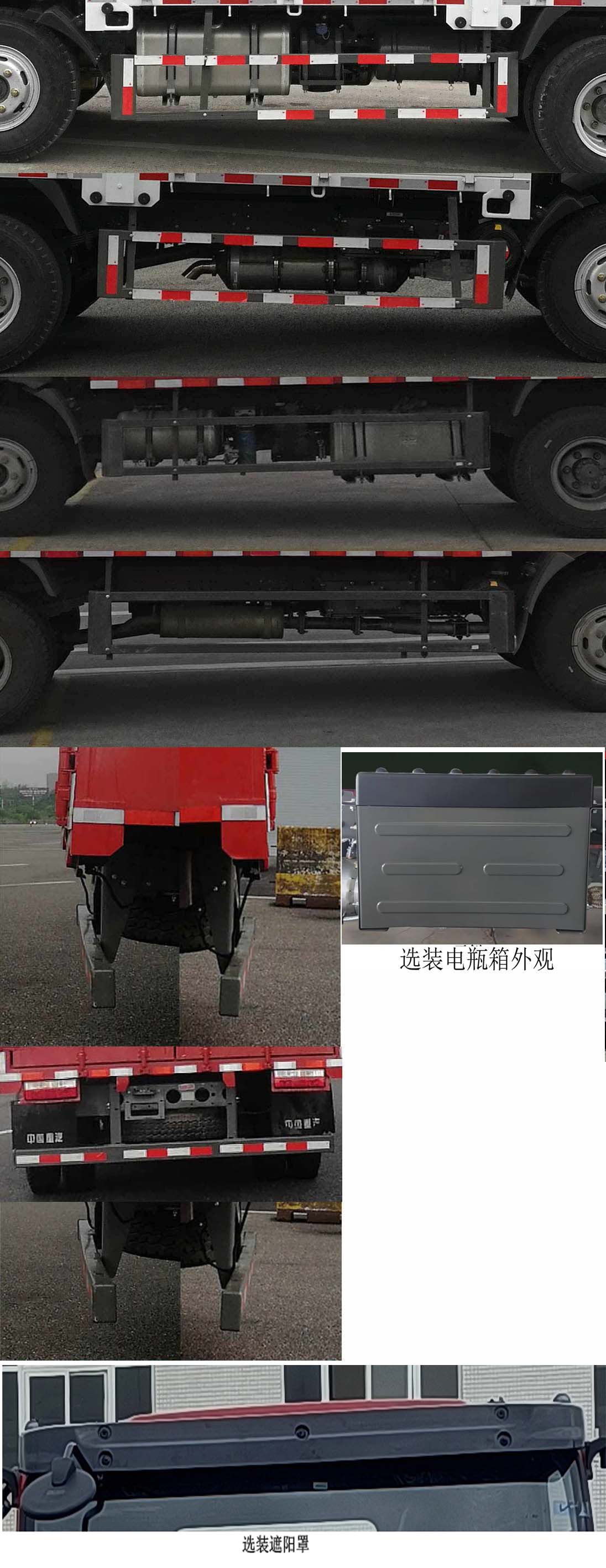 王牌牌CDW5101CCYHA1R6倉(cāng)柵式運(yùn)輸車公告圖片