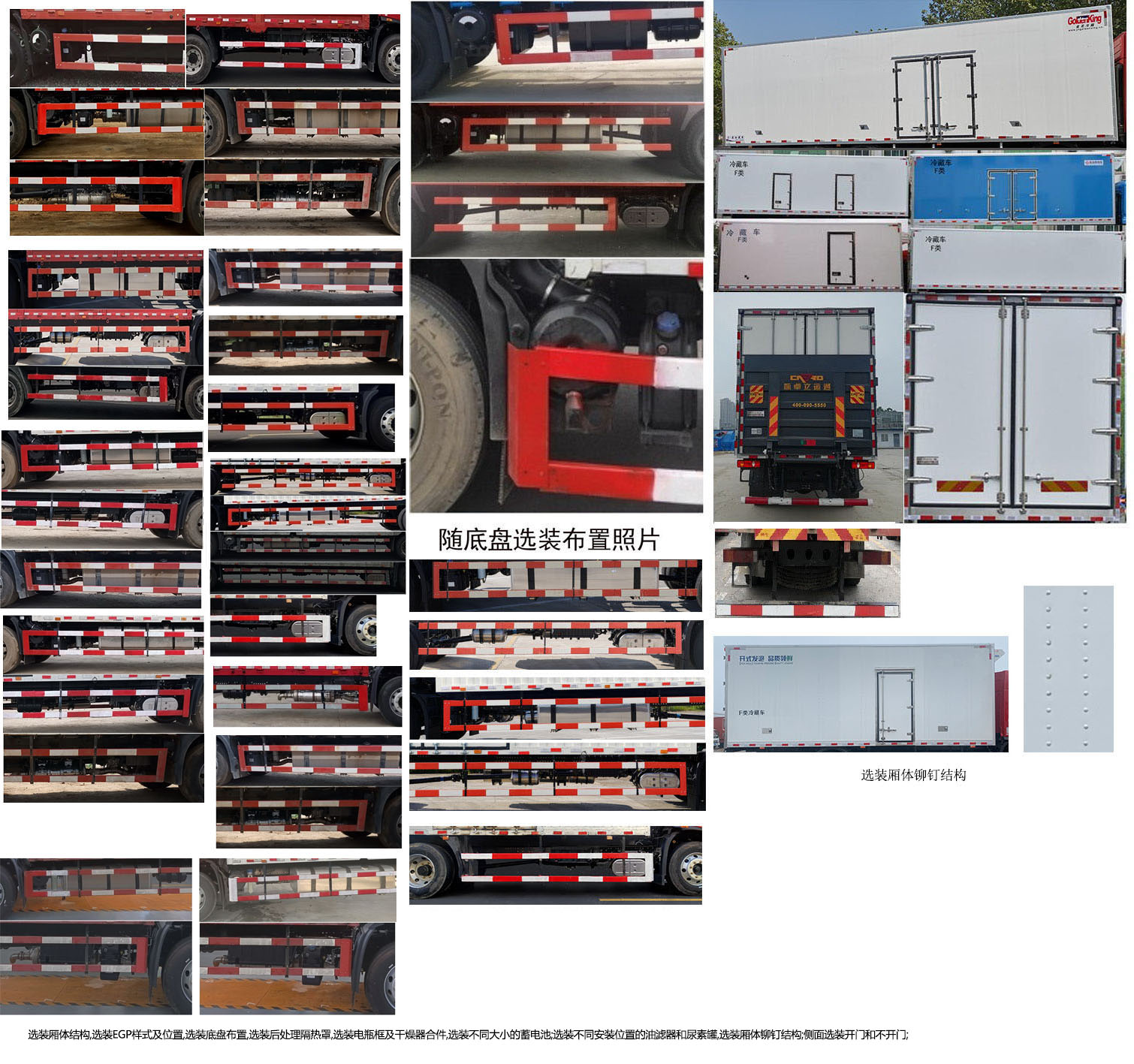 东风牌DFH5160XLCEX8冷藏车公告图片