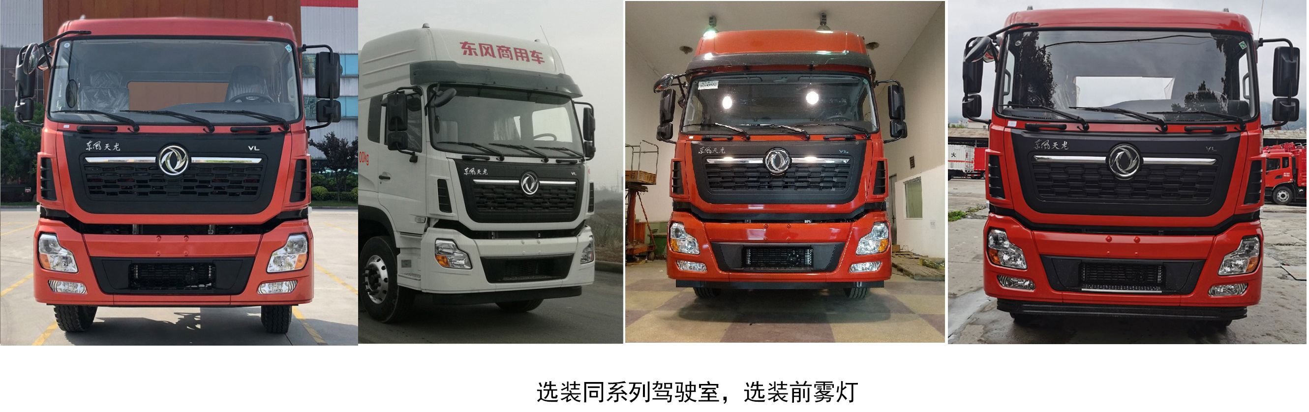 東風牌DFH5310XYKAX7翼開啟廂式車公告圖片