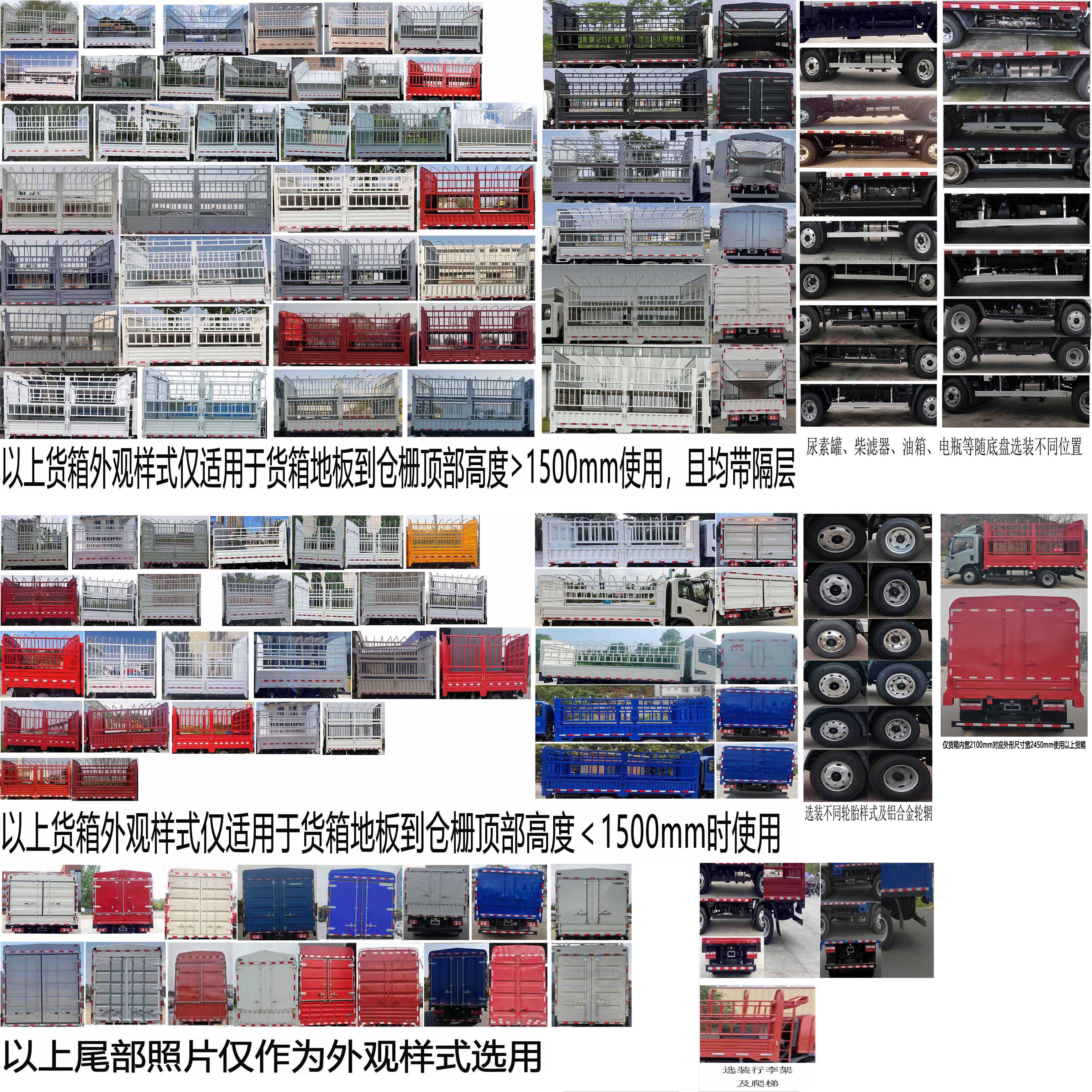 江淮牌HFC5043CCYP31K1C4NS仓栅式运输车公告图片