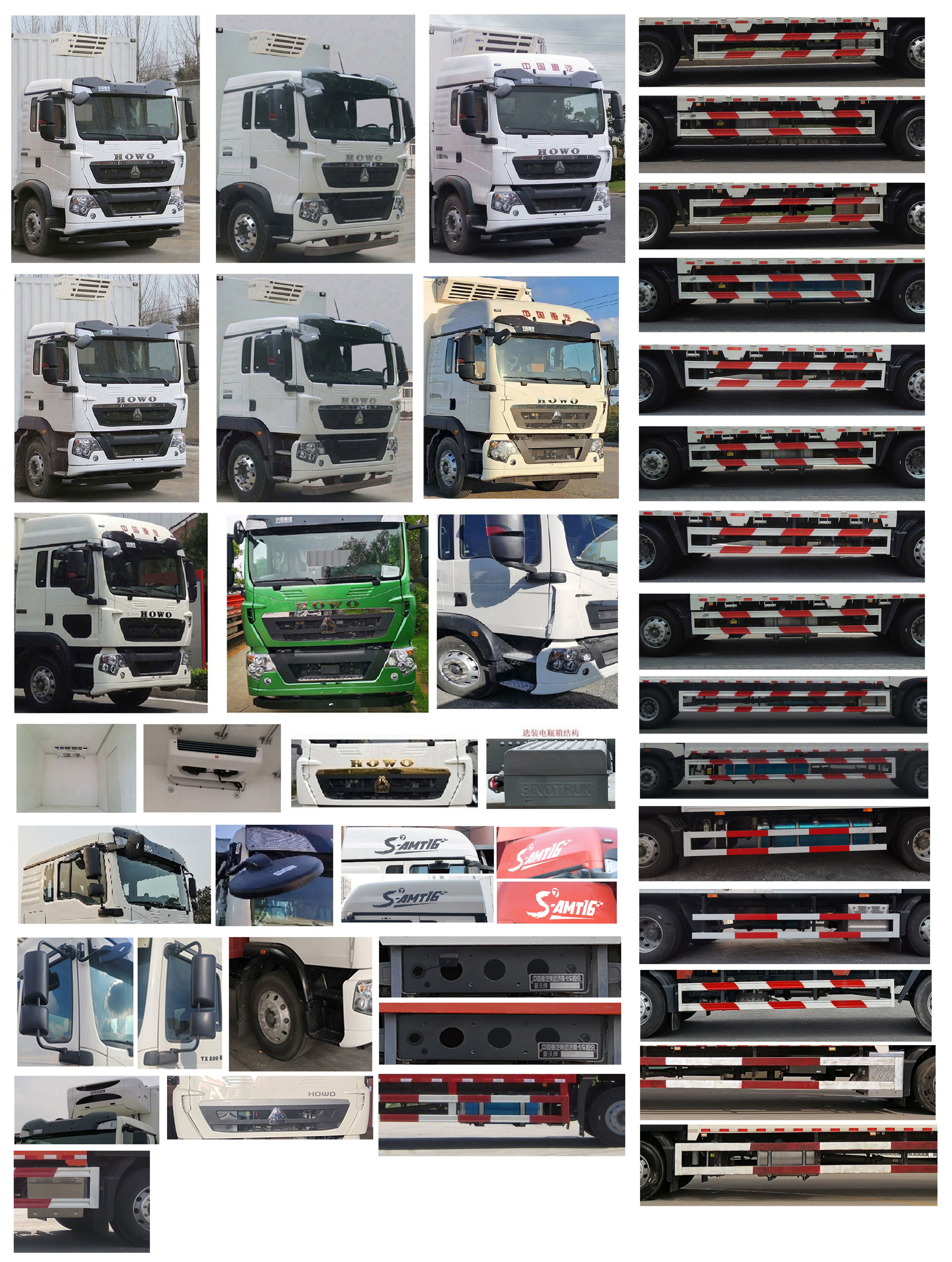 豪沃牌ZZ5187XLCN561GF1冷藏車公告圖片