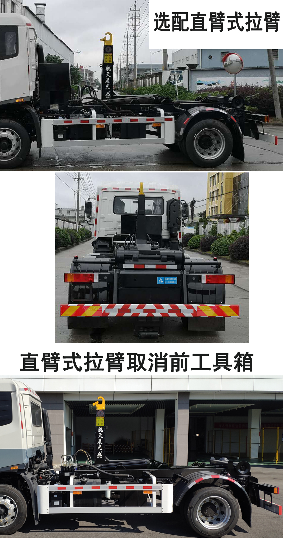 三力牌CGJ5122ZXXDFE6車廂可卸式垃圾車公告圖片