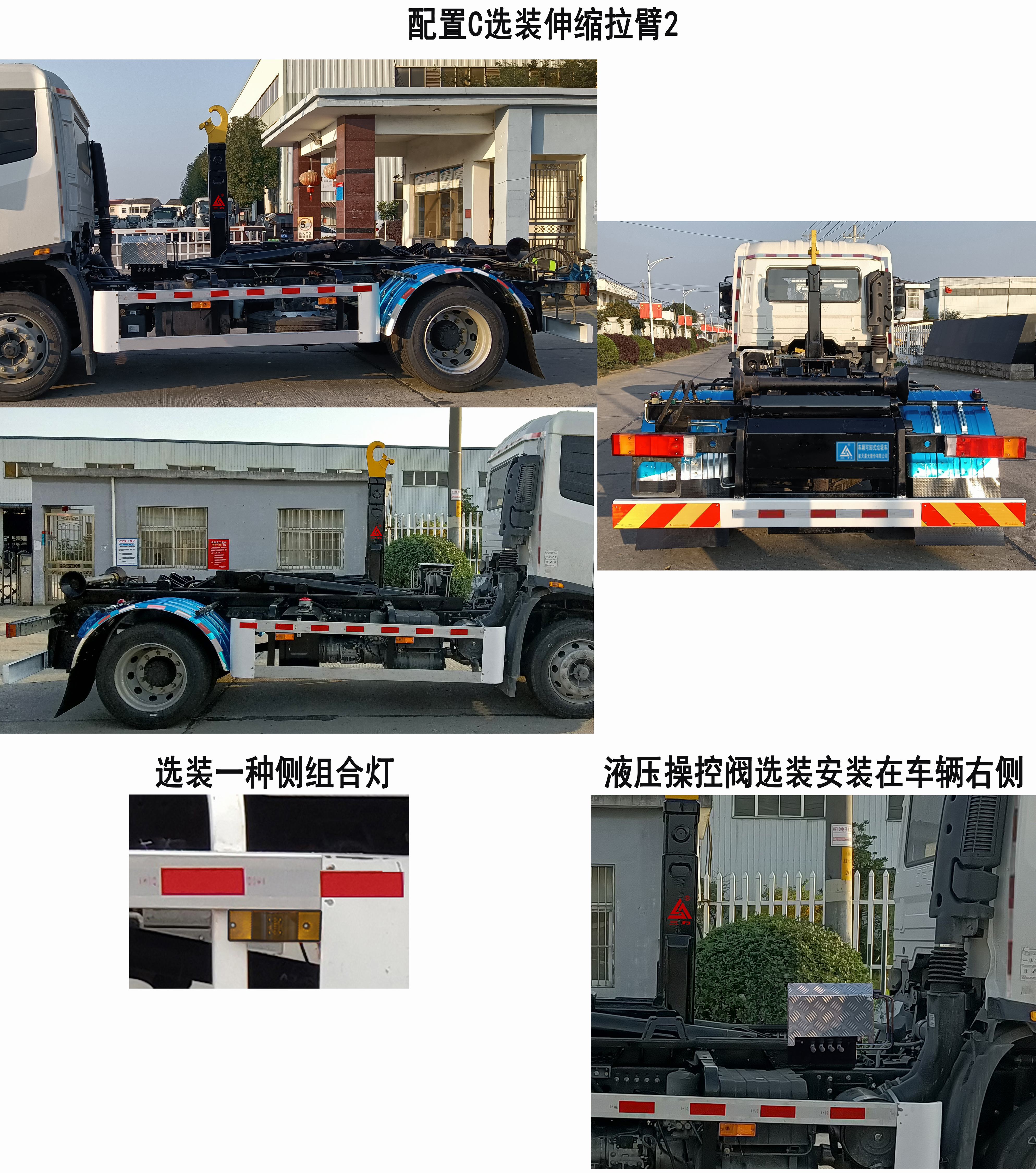 三力牌CGJ5122ZXXDFE6車廂可卸式垃圾車公告圖片