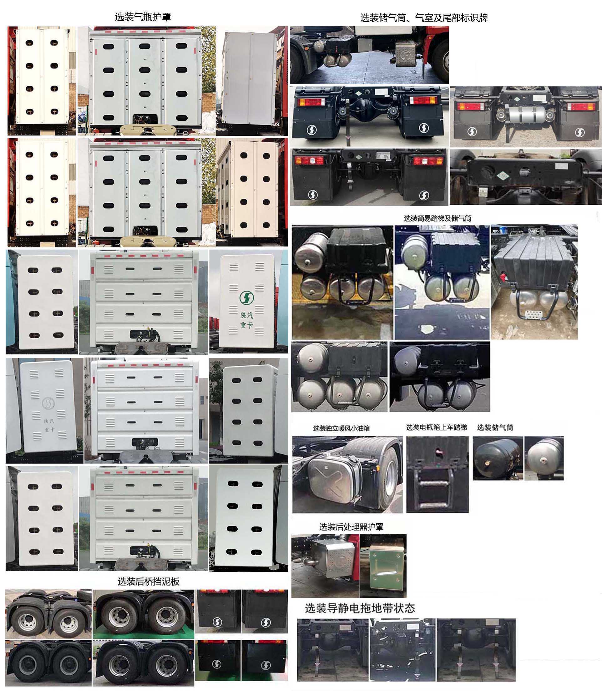 陕汽牌SX4259XD4TC1牵引汽车公告图片