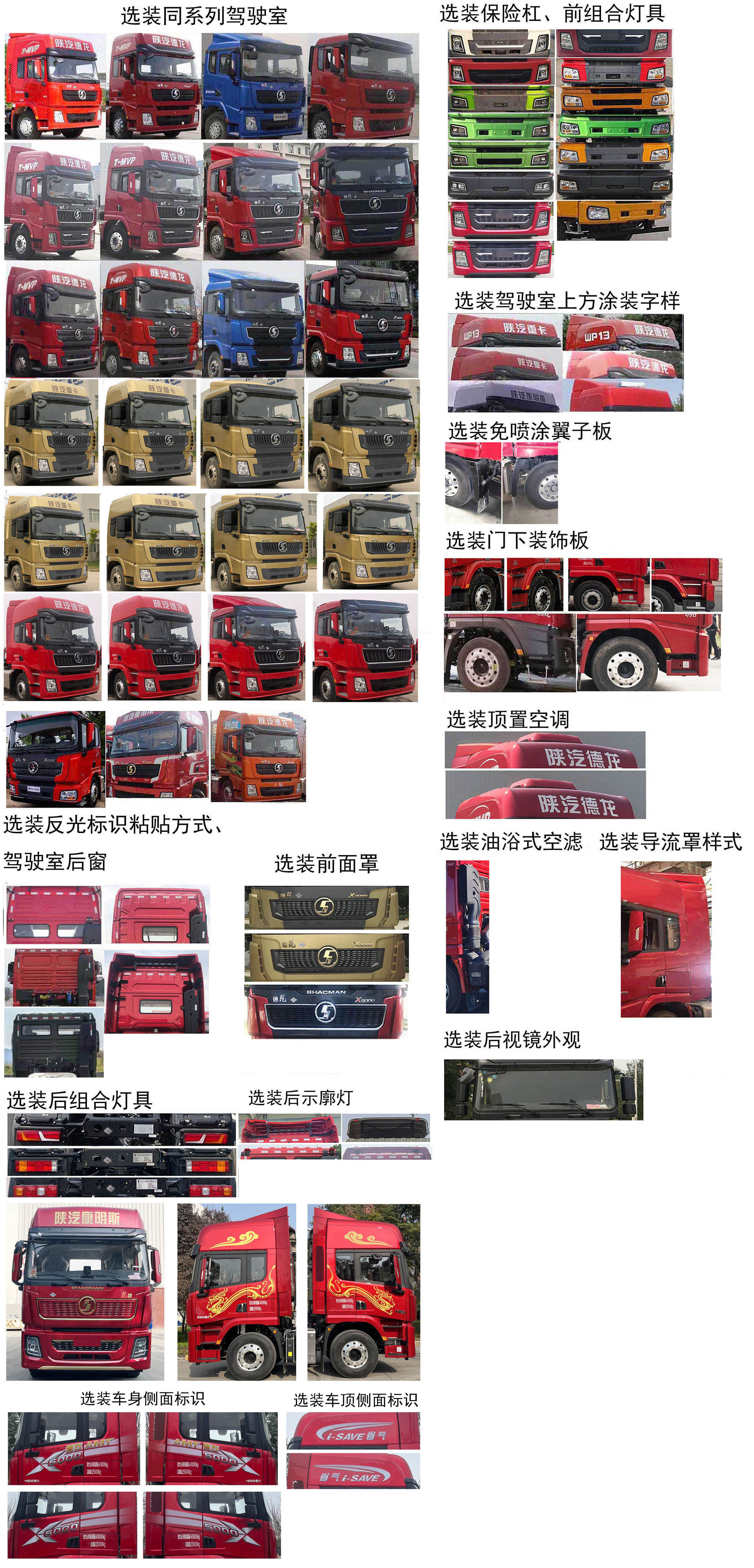 陕汽牌SX4189XD1TLQ1牵引汽车公告图片