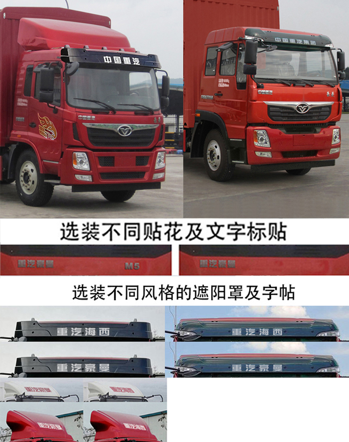 豪曼牌ZZ5168CCYG10FB0倉(cāng)柵式運(yùn)輸車公告圖片