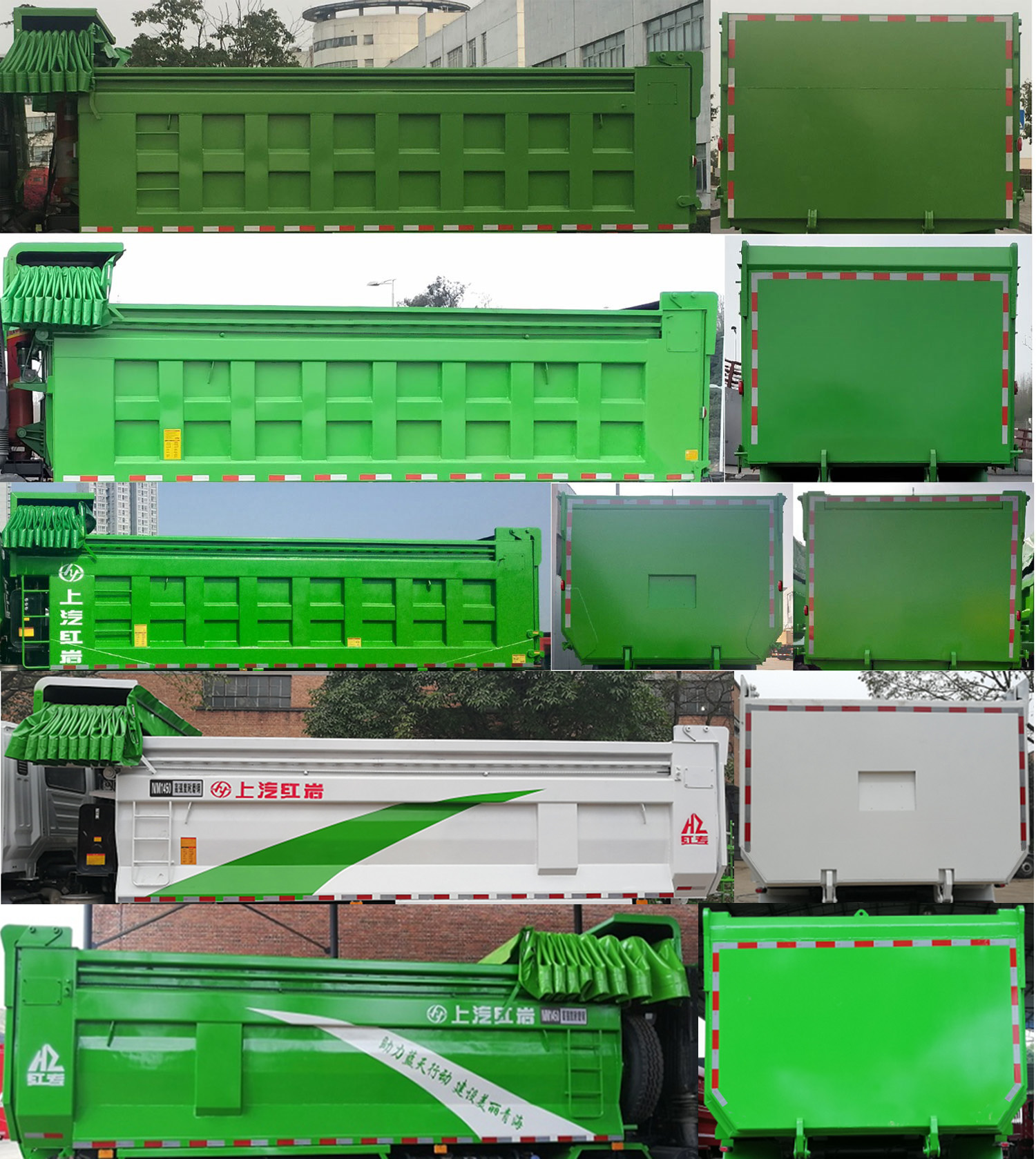红岩牌CQ5257ZLJHD10424T自卸式垃圾车公告图片