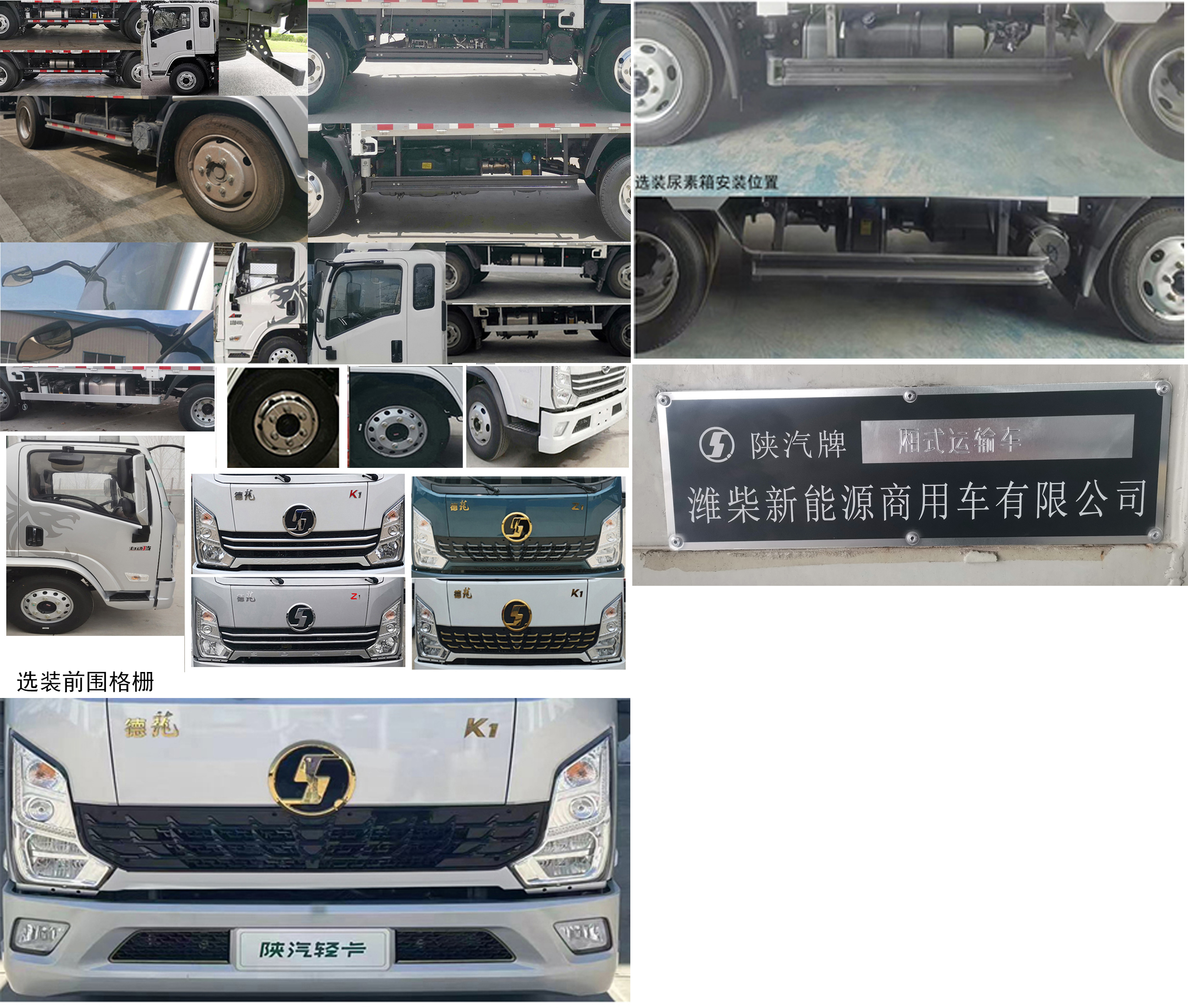 陕汽牌YTQ5041XXYKH331厢式运输车公告图片