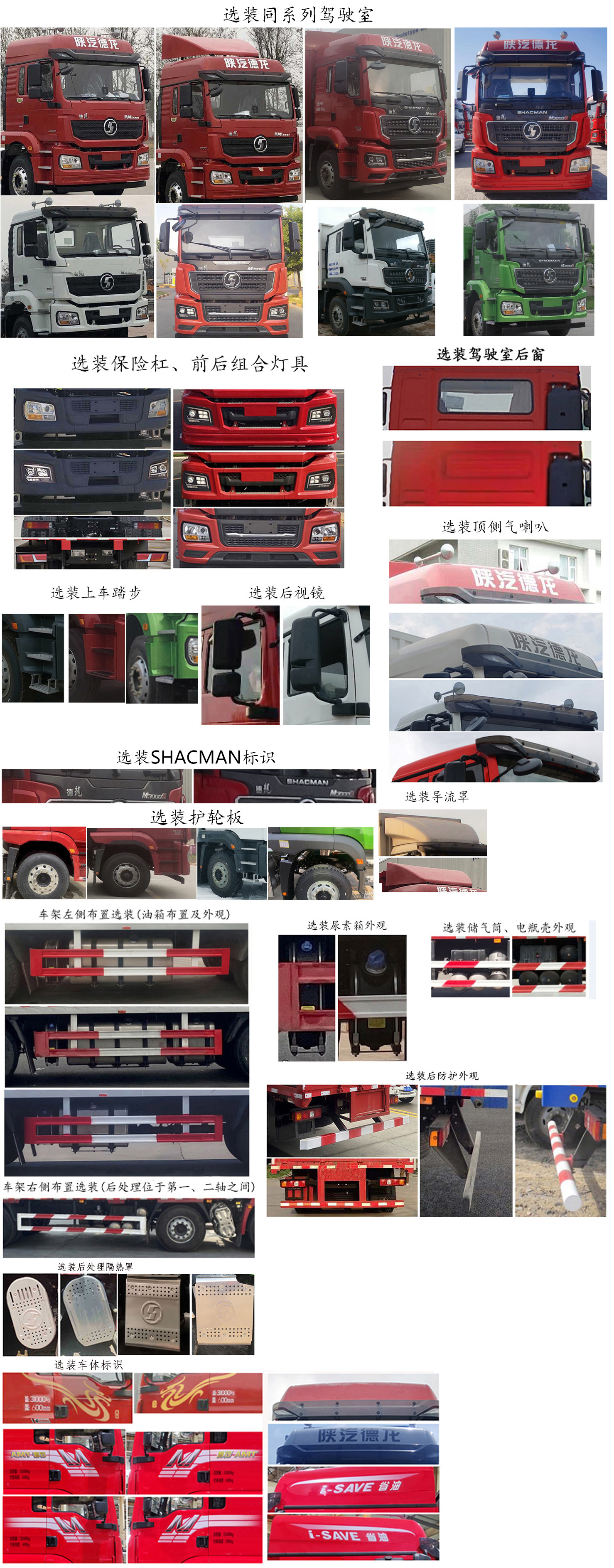 陜汽牌SX5319XLCMC456F2冷藏車公告圖片