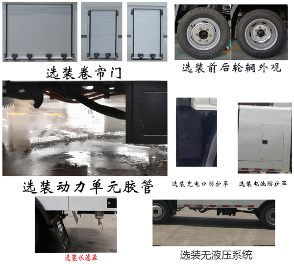 福龍馬牌FLM5041TYHNJBEV純電動路面養(yǎng)護車公告圖片