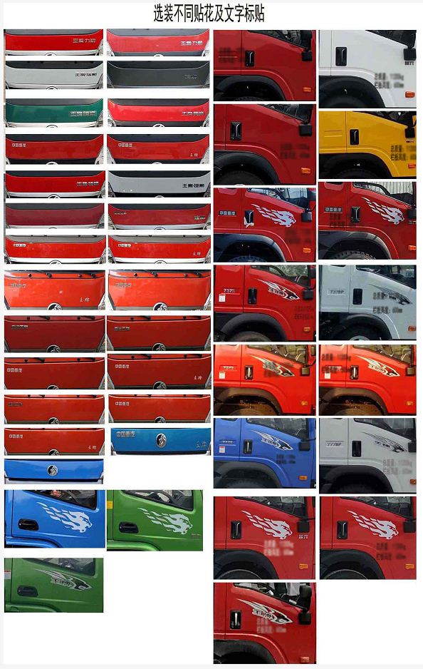 王牌牌CDW5160GJBA1Q6混凝土攪拌運(yùn)輸車公告圖片