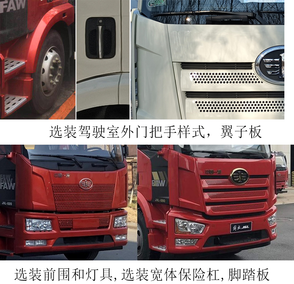 润知星牌SCS5180TQZCA6清障车公告图片