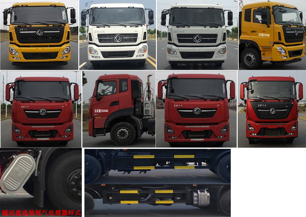 楚飛牌CLQ5250ZYS6D壓縮式垃圾車公告圖片