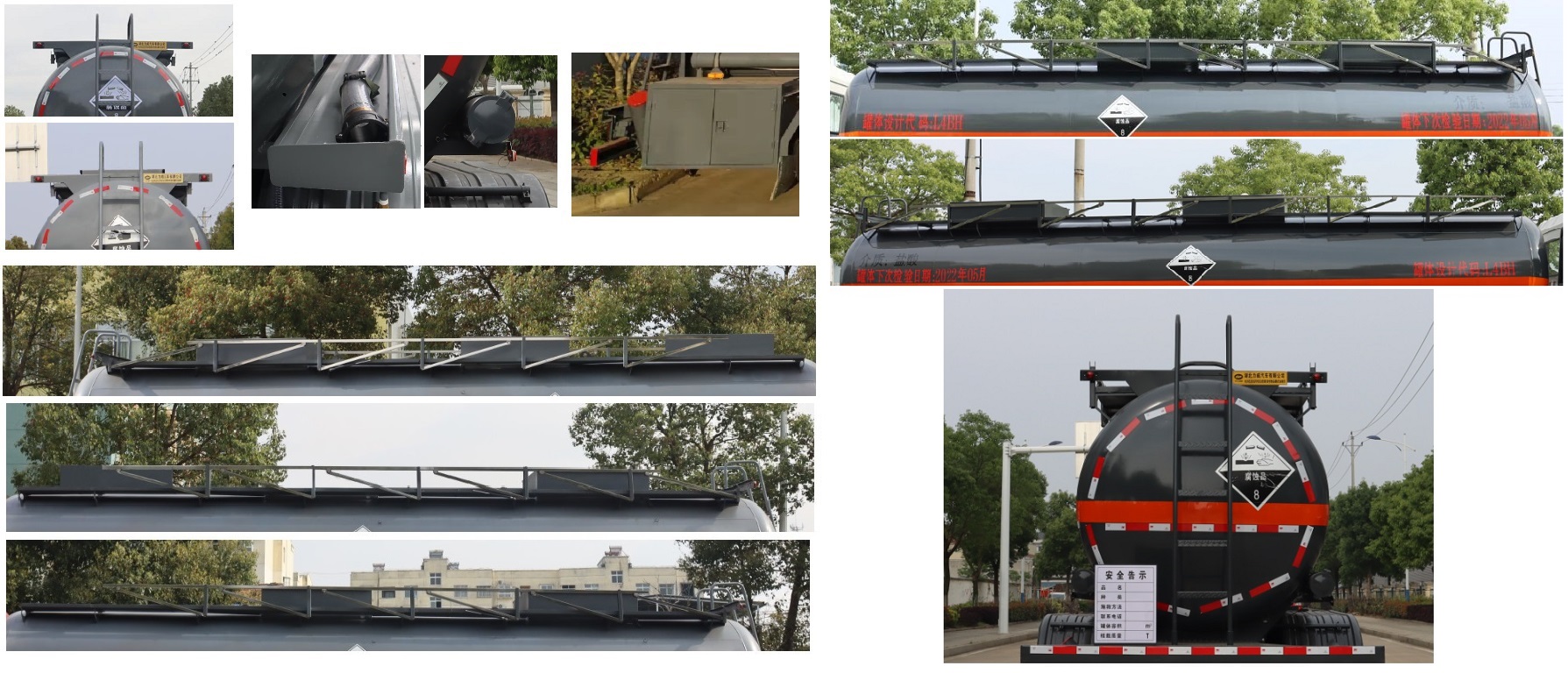 中汽力威牌HLW5320GFWD6腐蝕性物品罐式運輸車公告圖片