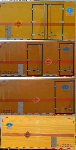 春星牌ZZT5044XQY-6爆破器材運輸車公告圖片