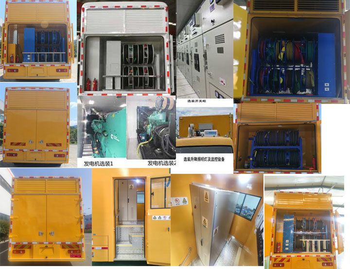 許繼牌HXJ5180XDYDF6電源車公告圖片