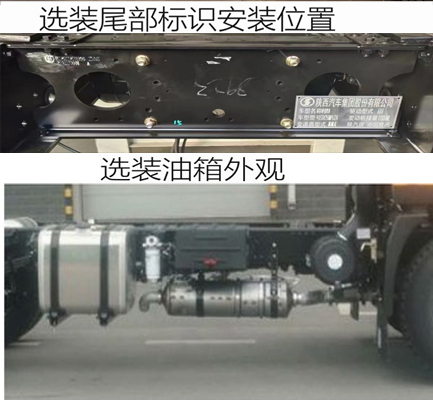 陜汽牌SX5182GPSGP6501綠化噴灑車(chē)公告圖片