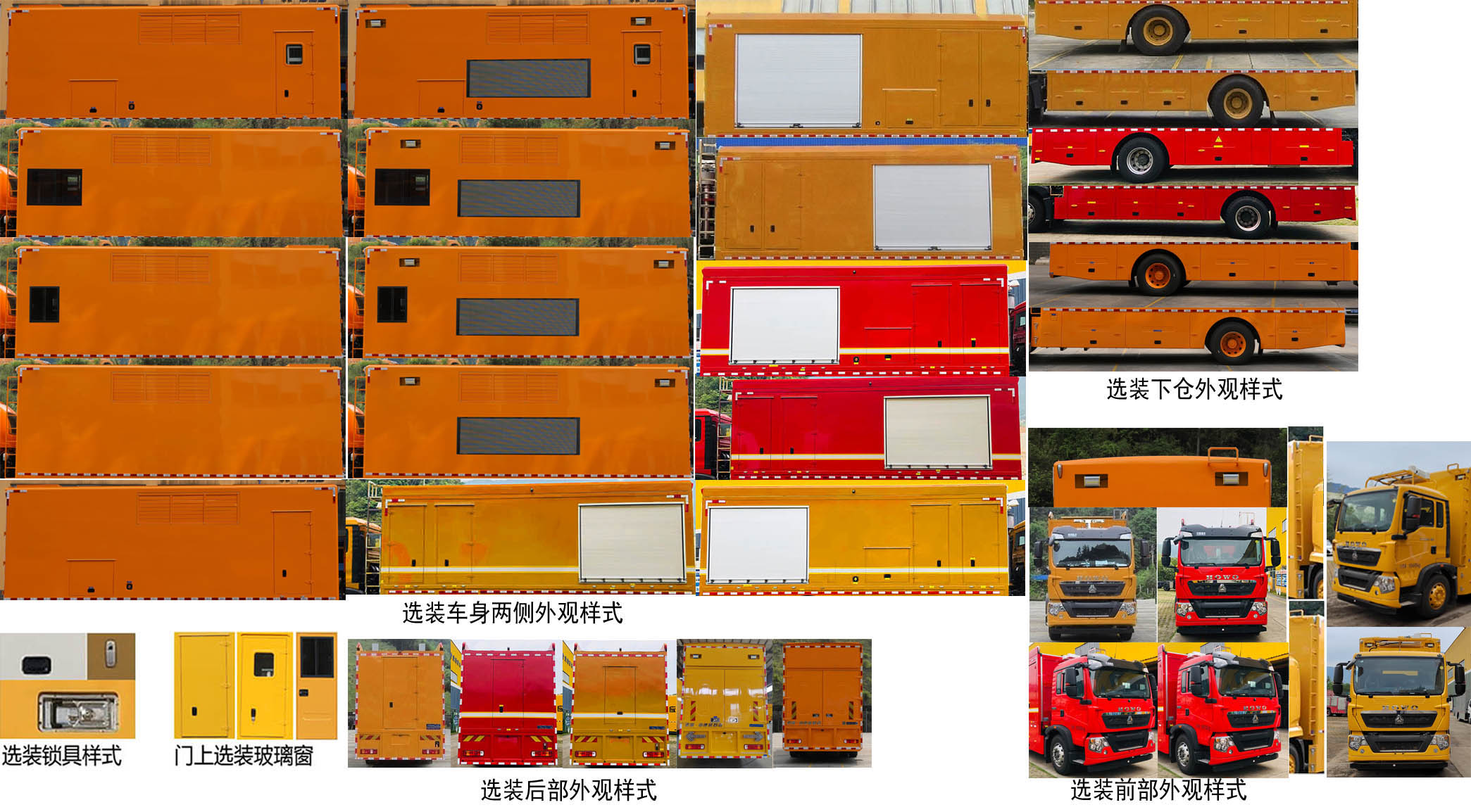 海德馨牌HDX5180XDYC6ZQC0电源车公告图片