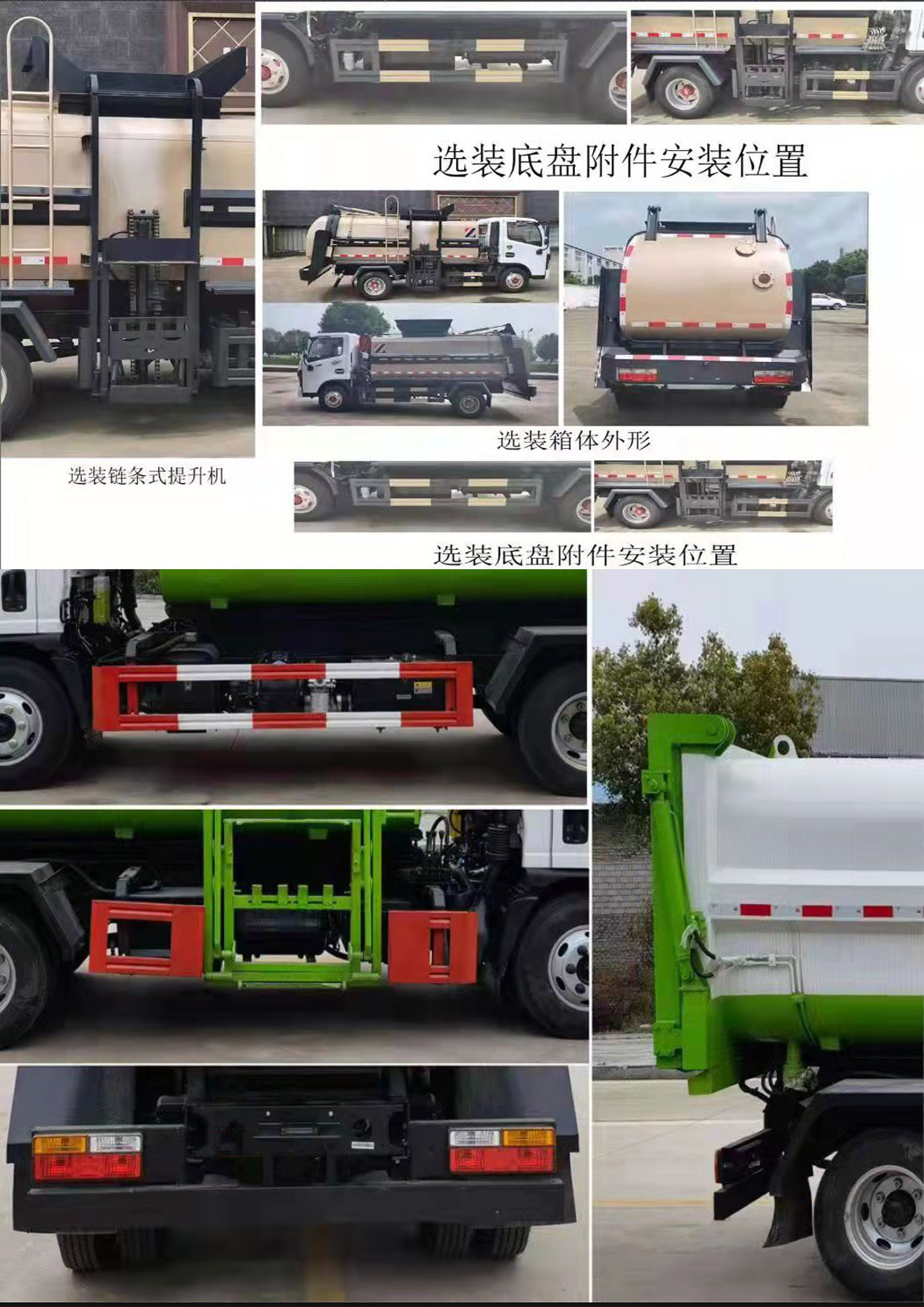 華通牌HCQ5048ZZZEQ6自裝卸式垃圾車公告圖片