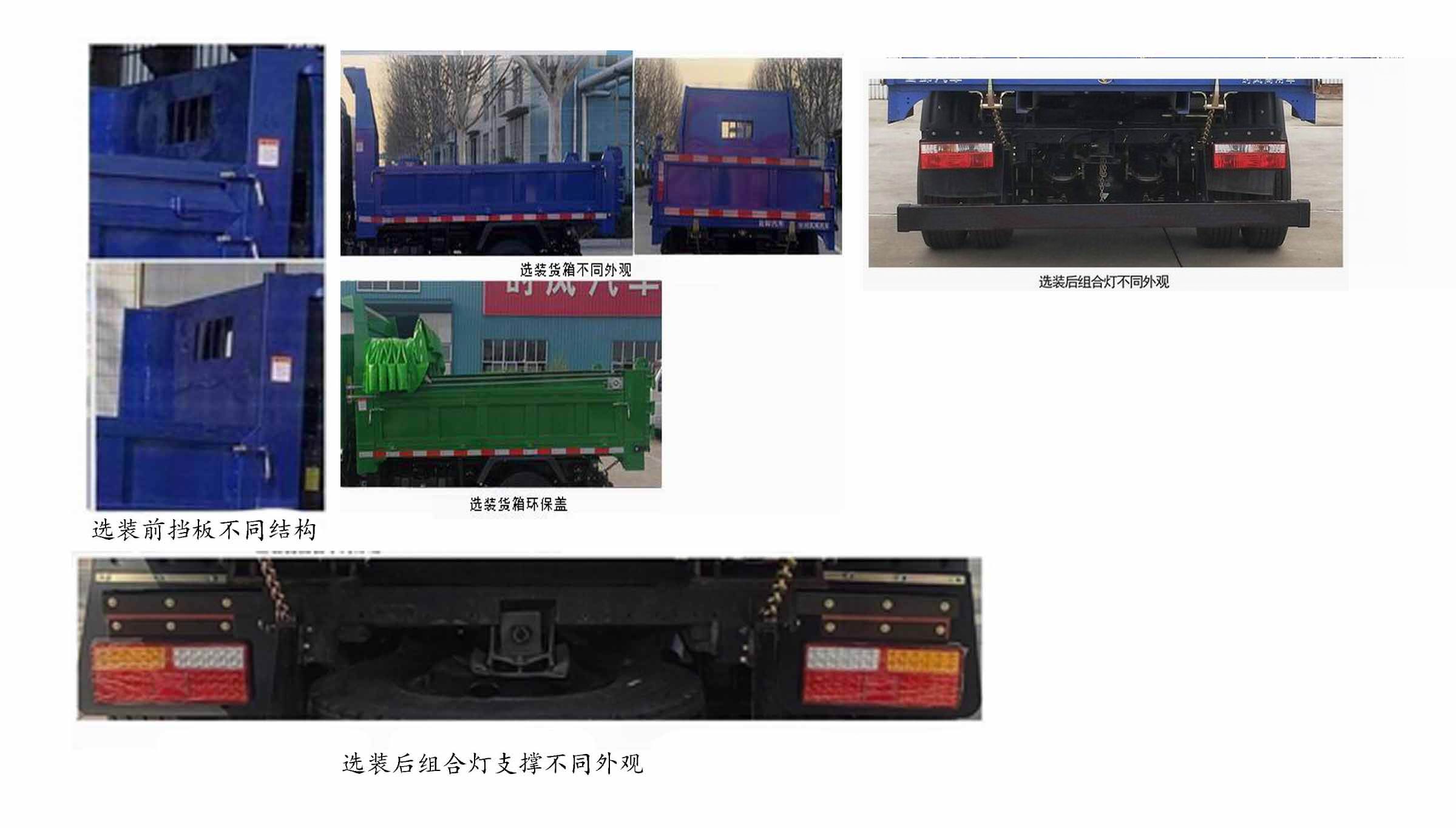 时风牌SSF3086DHP44自卸汽车公告图片