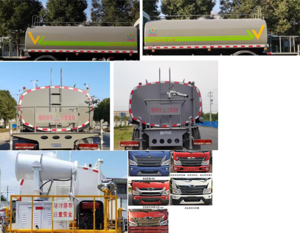 旺龍威牌WLW5160GPSB綠化噴灑車公告圖片