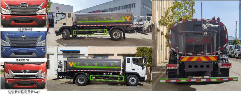 旺龍威牌WLW5160GPSB綠化噴灑車公告圖片