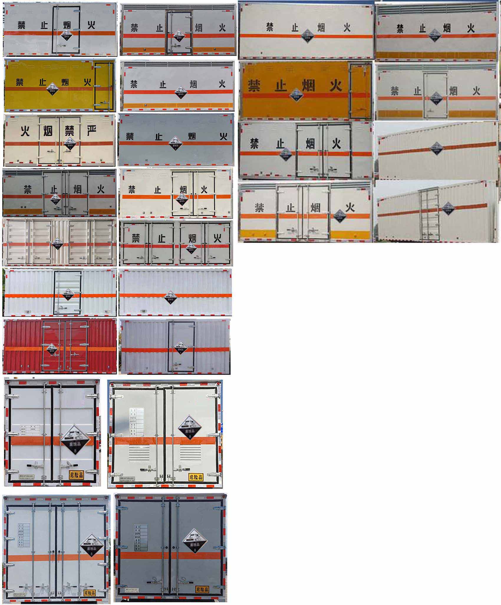 華通牌HCQ5045XFWEQ6腐蝕性物品廂式運輸車公告圖片