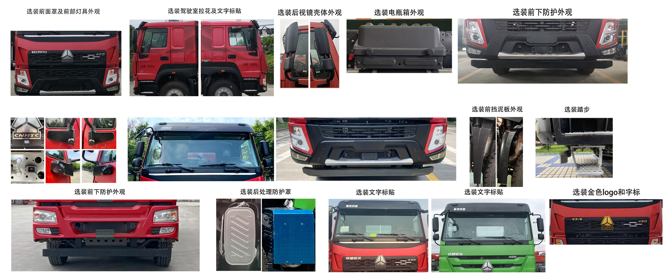 豪沃牌ZZ5317GJBV3067F1混凝土攪拌運(yùn)輸車公告圖片