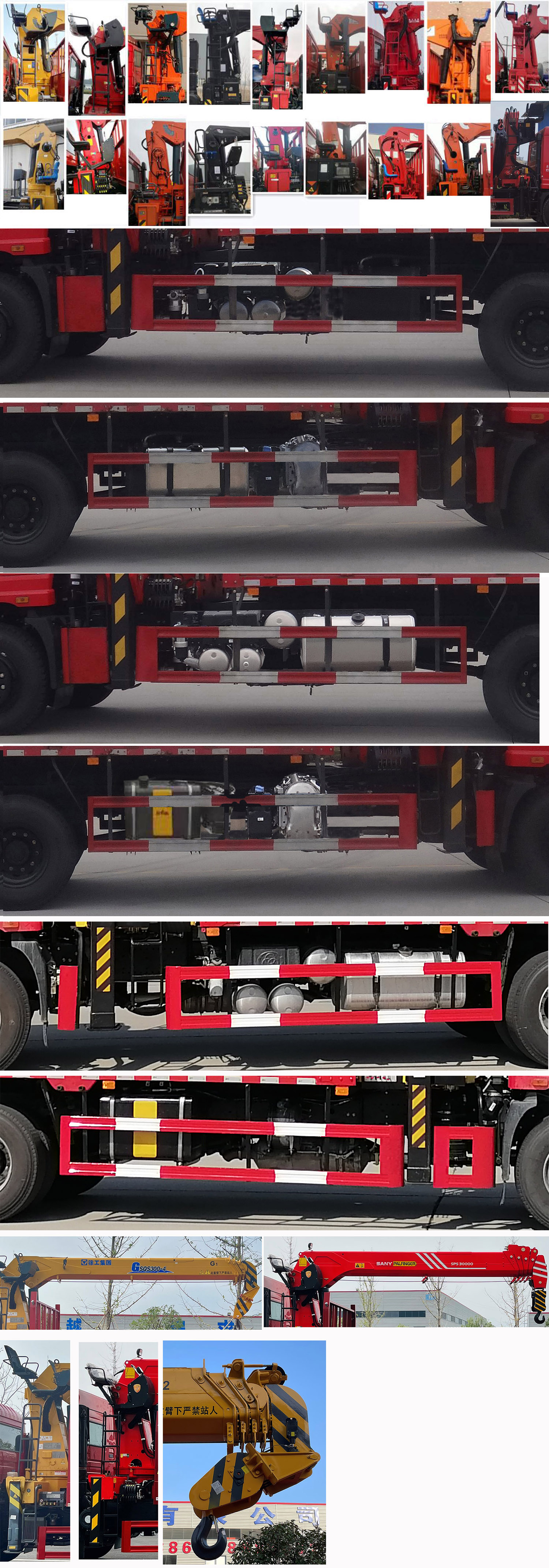 十通牌STQ5257JSQD6隨車起重運輸車公告圖片