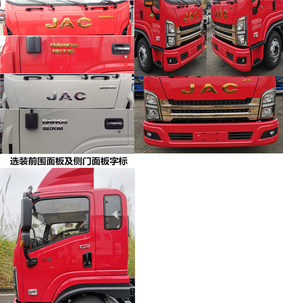 HFC1140P61K1D7NS 江淮牌184马力单桥柴油6.4米国六载货汽车图片