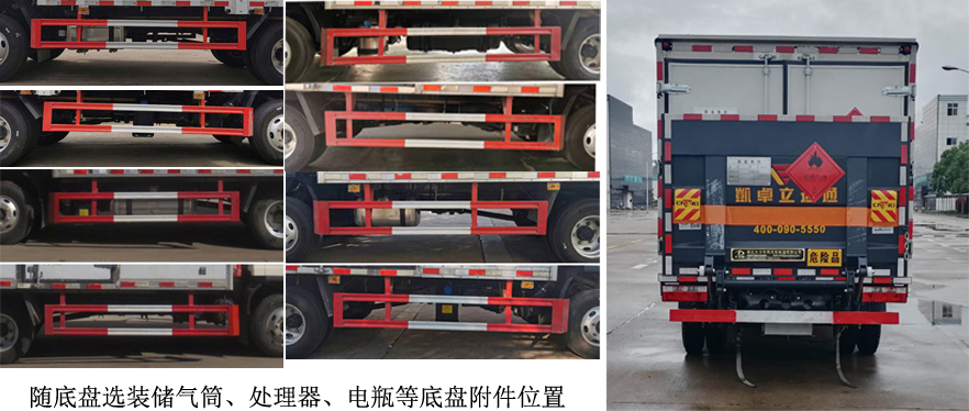 大力牌DLQ5040XRQCA6易燃气体厢式运输车公告图片