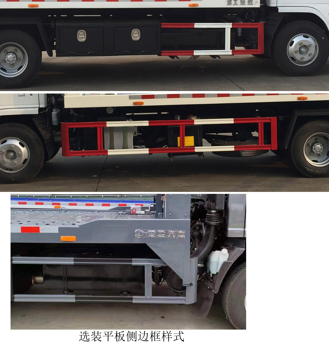 楚勝牌CSC5073TQZPW6清障車公告圖片