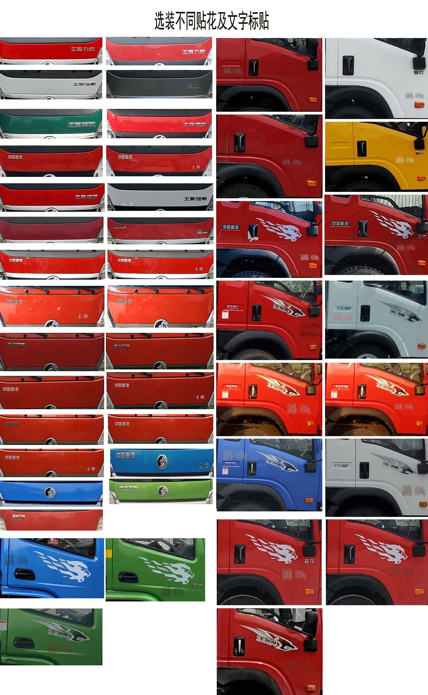 王牌牌CDW5160JQZA1R6汽車起重機公告圖片