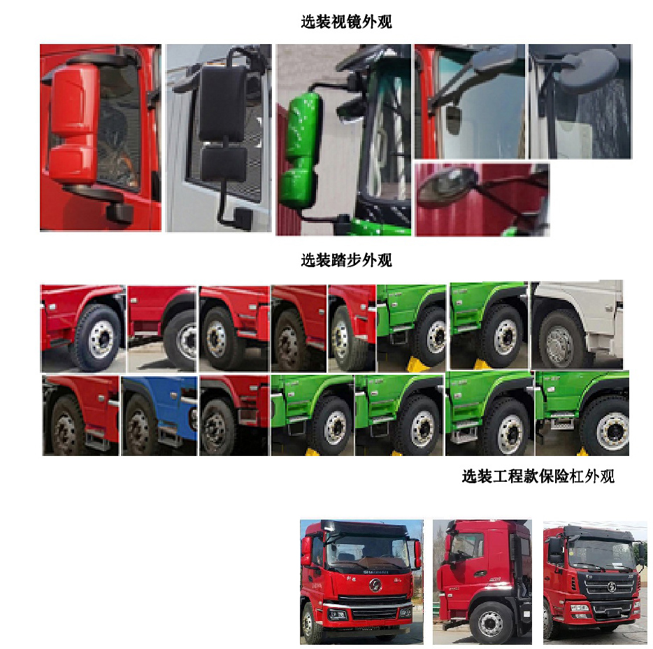 骏通牌JF5251JSQSX12随车起重运输车公告图片