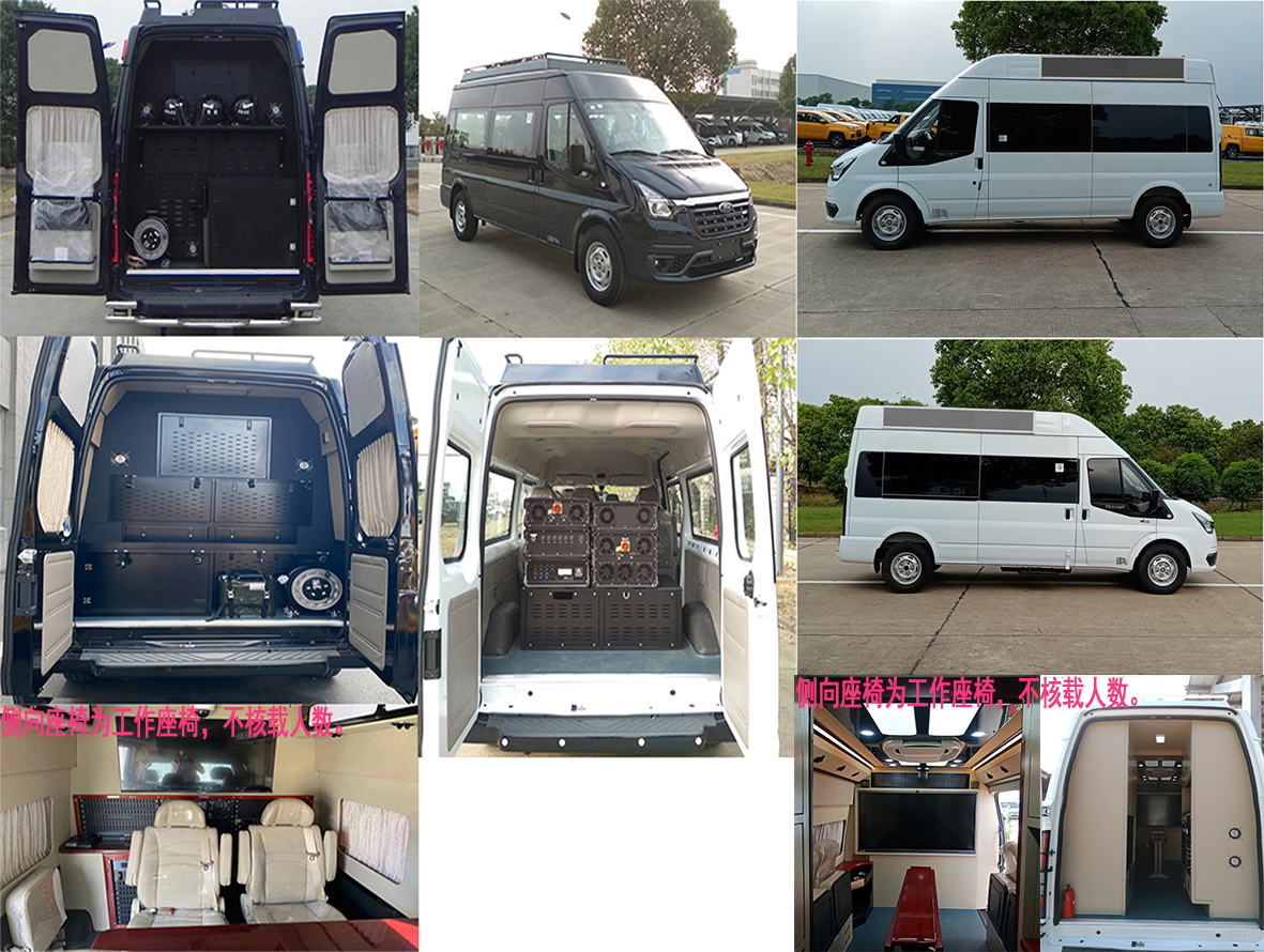 江改牌JX5048XZHMK6指揮車公告圖片