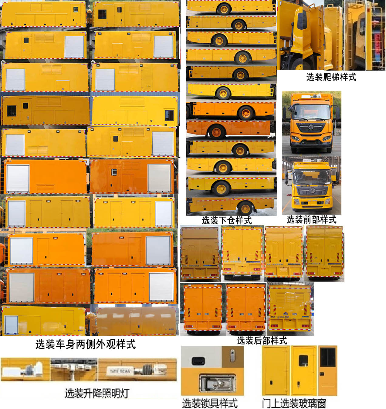 海德馨牌HDX5120XGCC6DFC0工程車公告圖片