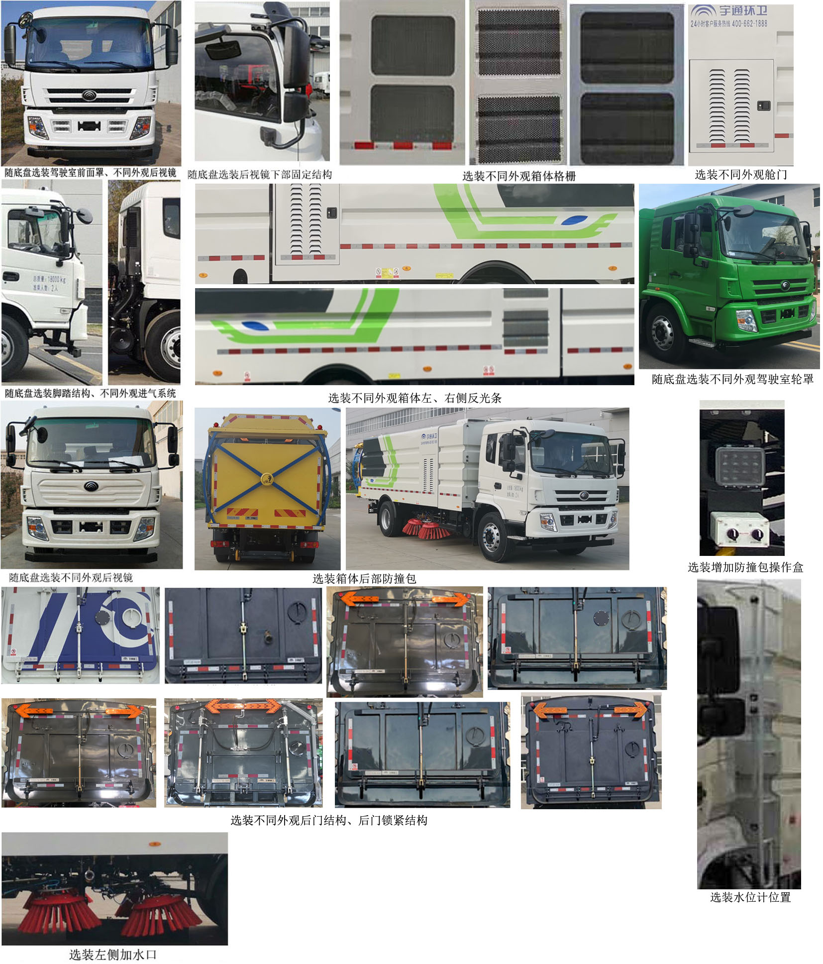 宇通牌YTZ5180TSLT0D6扫路车公告图片